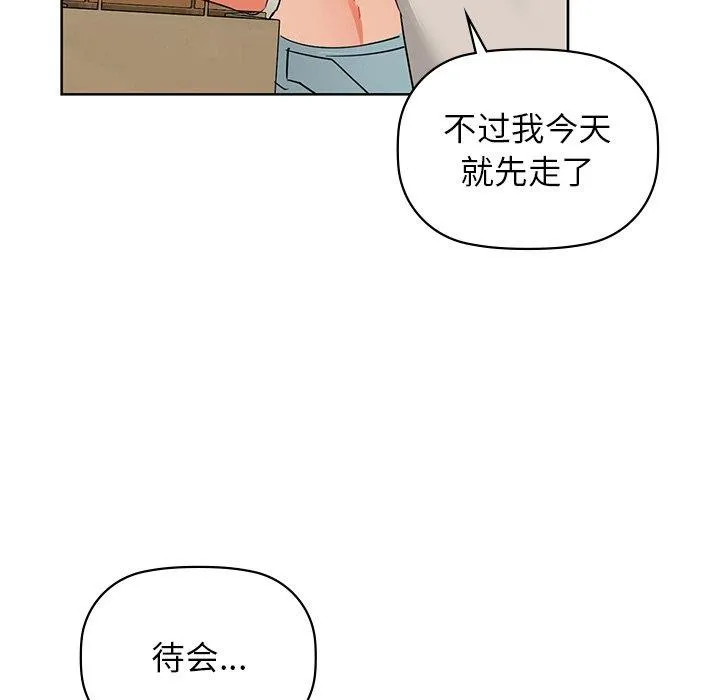 咖啡因 - 第52話 - page 121