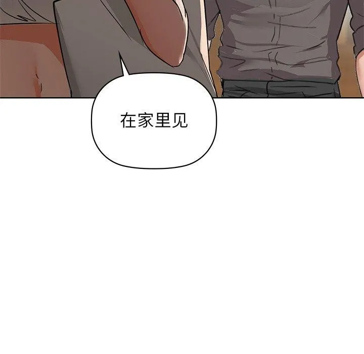 咖啡因 - 第52話 - page 123