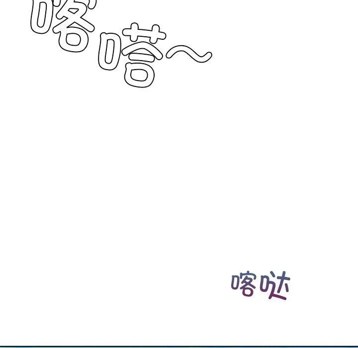 咖啡因 - 第52話 - page 139