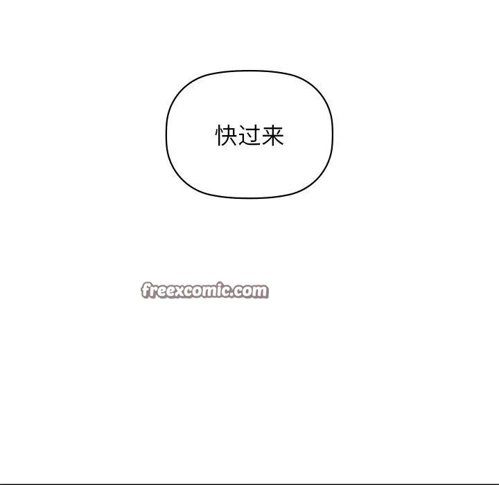 咖啡因 - 第52話 - page 144