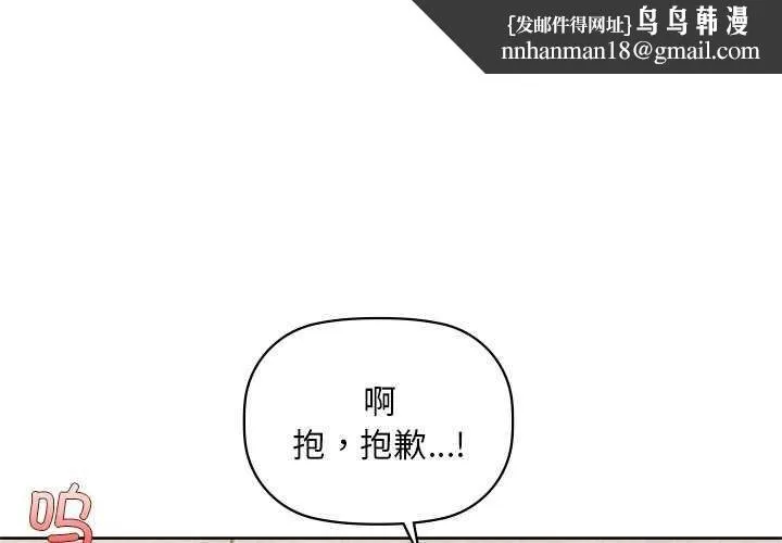 咖啡因 - 第46話 - page 1
