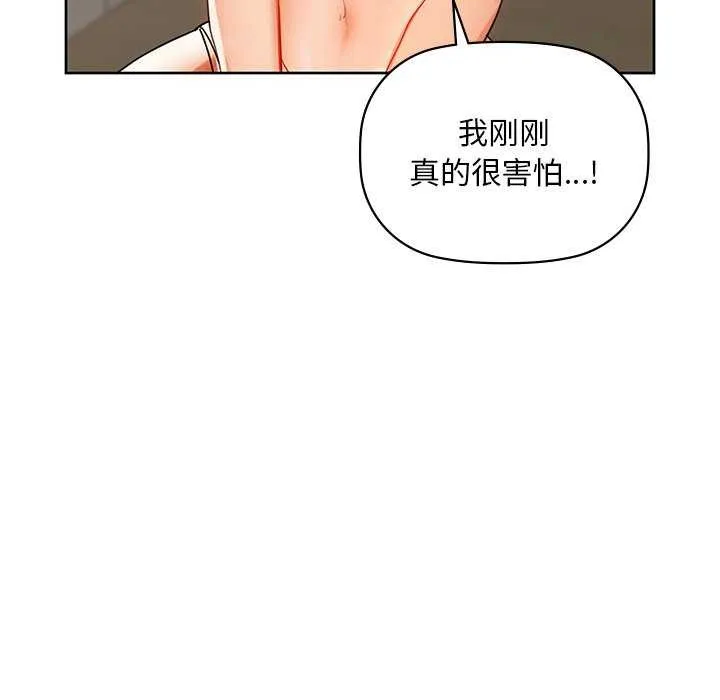 咖啡因 - 第46話 - page 6