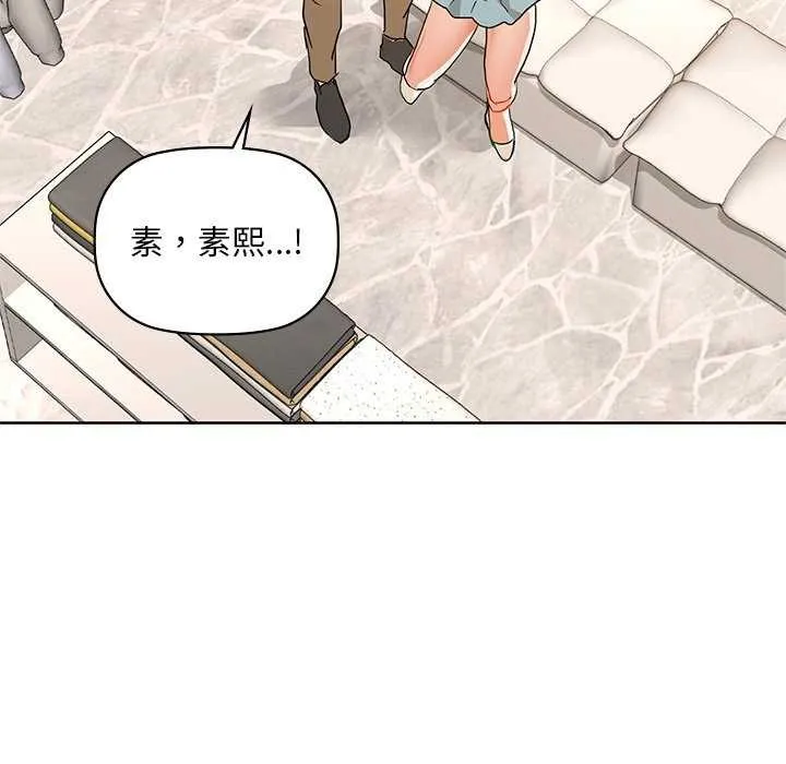 咖啡因 - 第46話 - page 11
