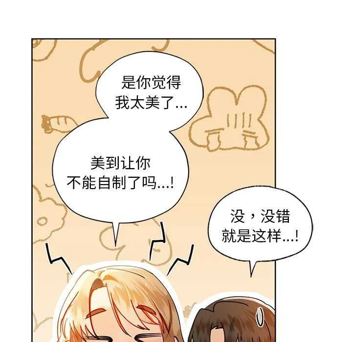 咖啡因 - 第46話 - page 14