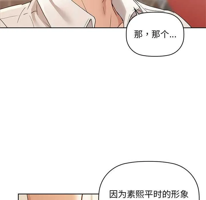 咖啡因 - 第46話 - page 17