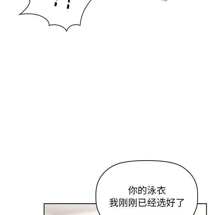 咖啡因 - 第46話 - page 31
