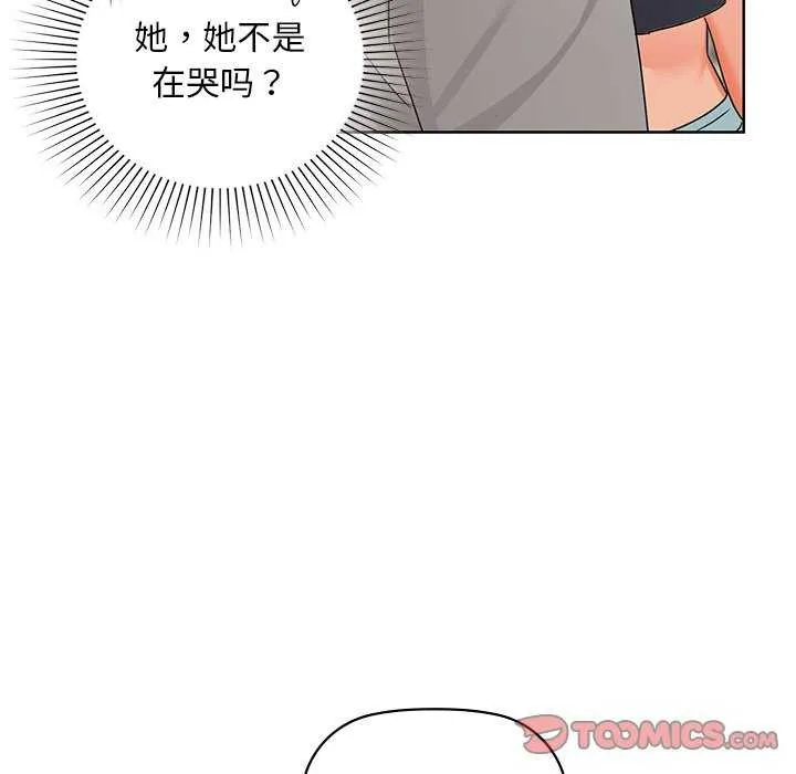 咖啡因 - 第46話 - page 33
