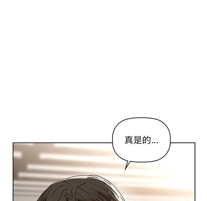 咖啡因 - 第46話 - page 35