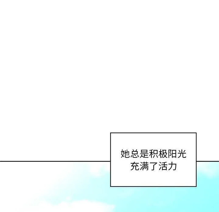 咖啡因 - 第46話 - page 43
