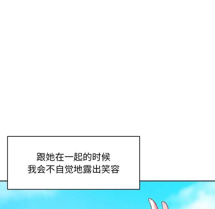 咖啡因 - 第46話 - page 47