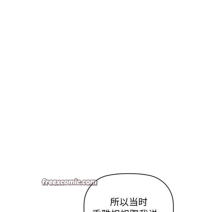 咖啡因 - 第46話 - page 64