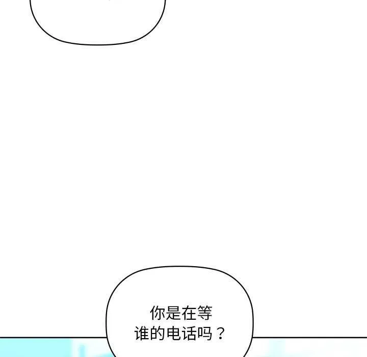 咖啡因 - 第46話 - page 72