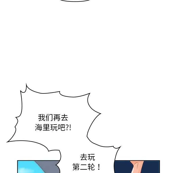 咖啡因 - 第46話 - page 74