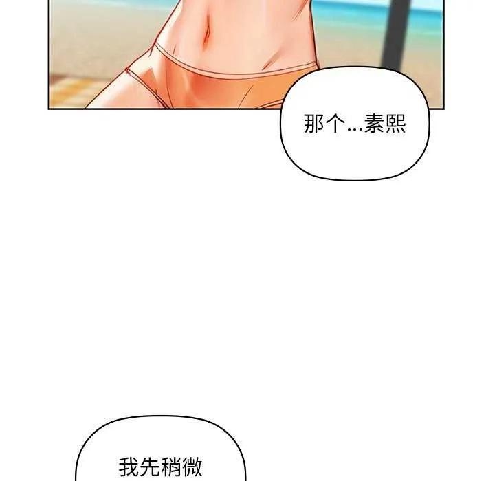 咖啡因 - 第46話 - page 76