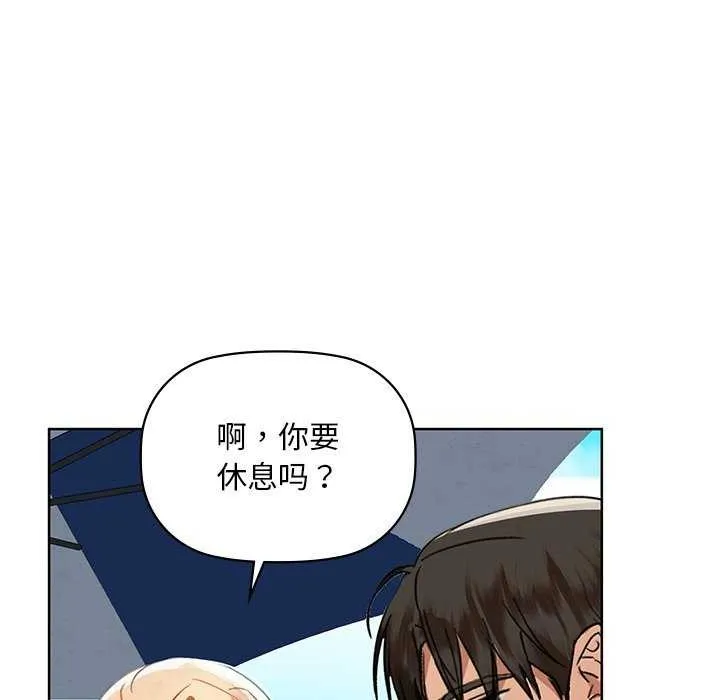 咖啡因 - 第46話 - page 78