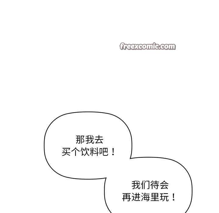 咖啡因 - 第46話 - page 80