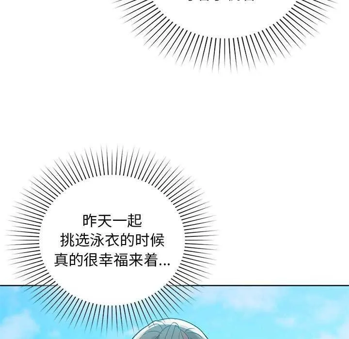 咖啡因 - 第46話 - page 98