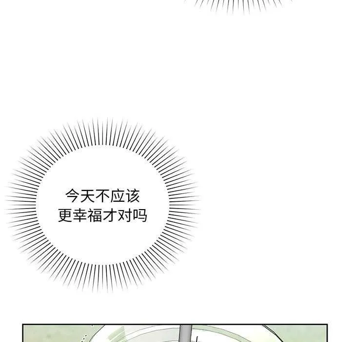 咖啡因 - 第46話 - page 100