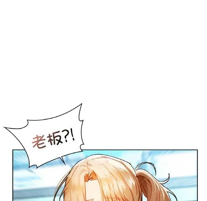 咖啡因 - 第46話 - page 118