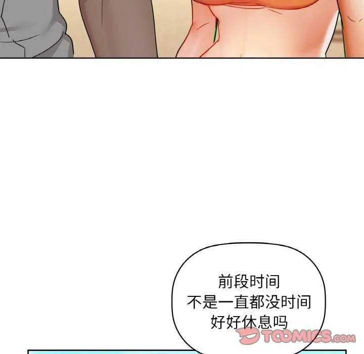 咖啡因 - 第46話 - page 123