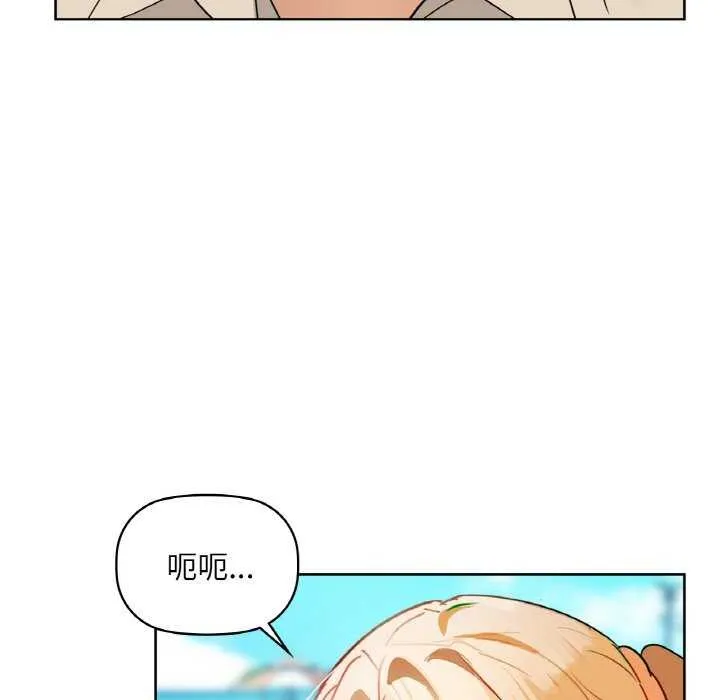 咖啡因 - 第46話 - page 125