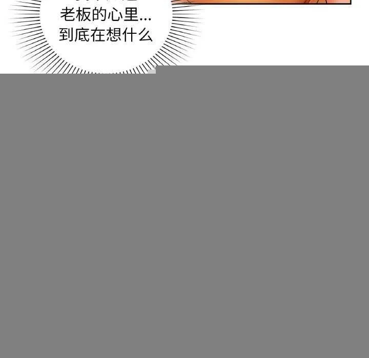 咖啡因 - 第46話 - page 127