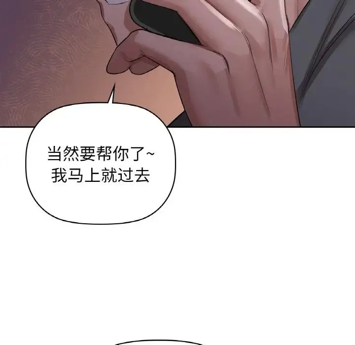 咖啡因 - 第9話 - page 11