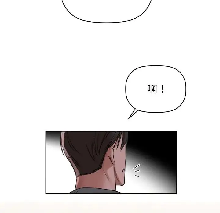 咖啡因 - 第9話 - page 16