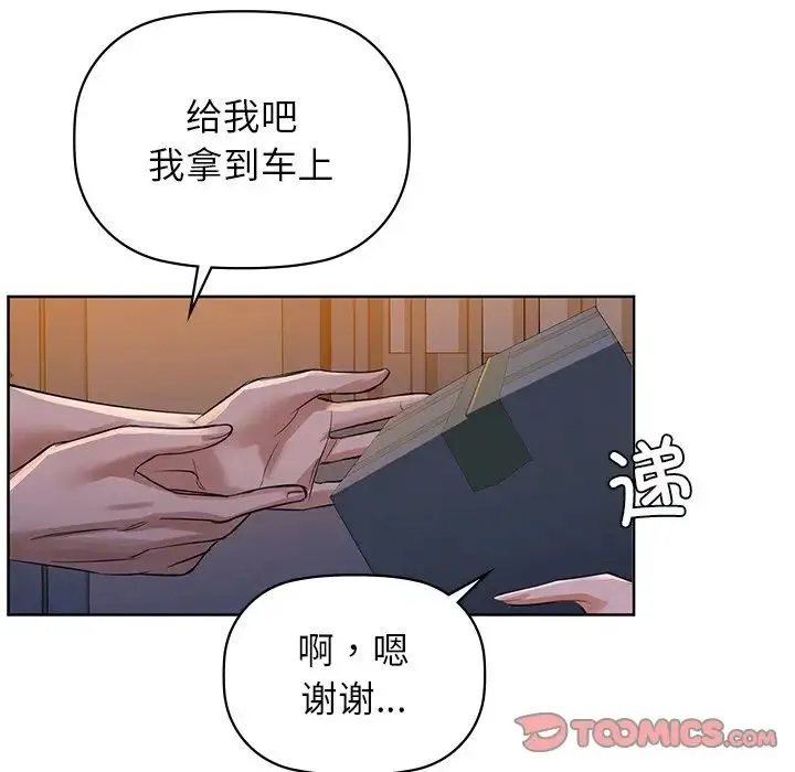 咖啡因 - 第9話 - page 30