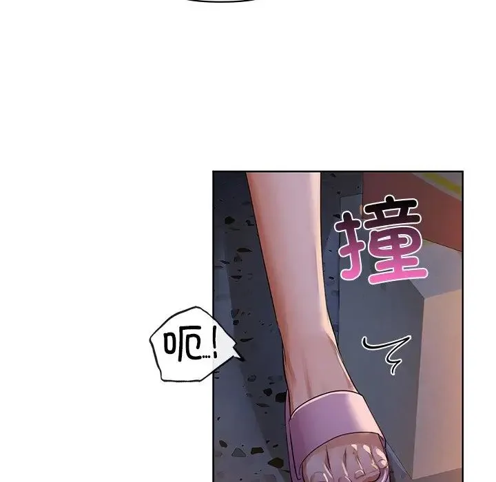 咖啡因 - 第9話 - page 31