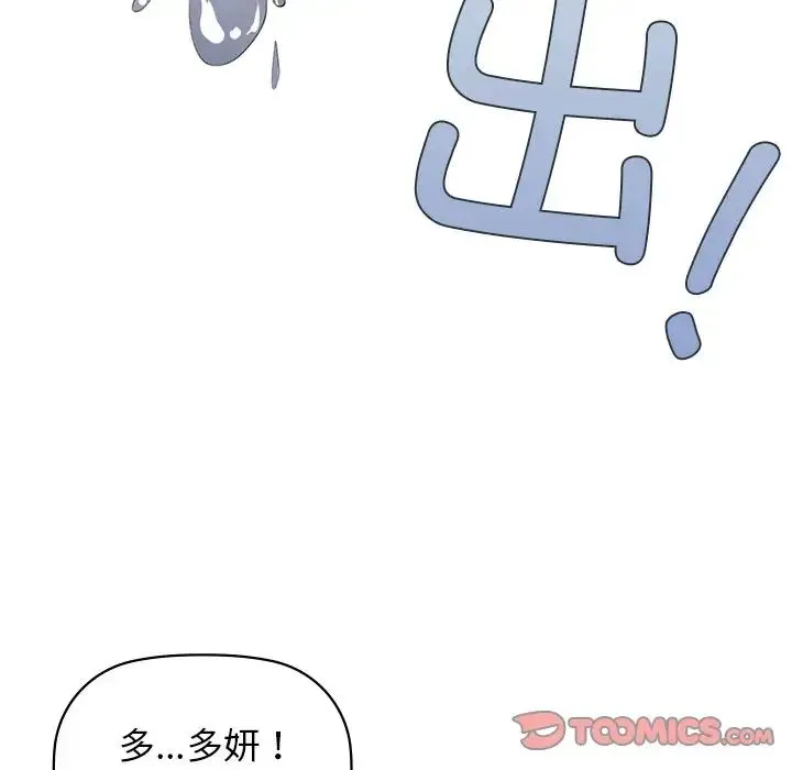 咖啡因 - 第9話 - page 36