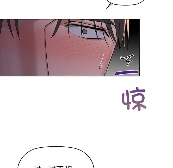 咖啡因 - 第9話 - page 38
