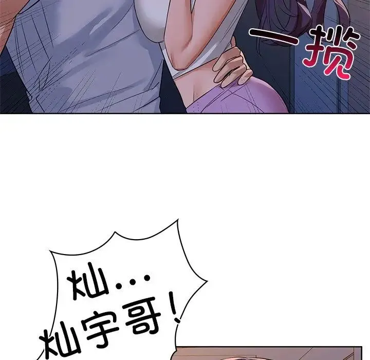 咖啡因 - 第9話 - page 47