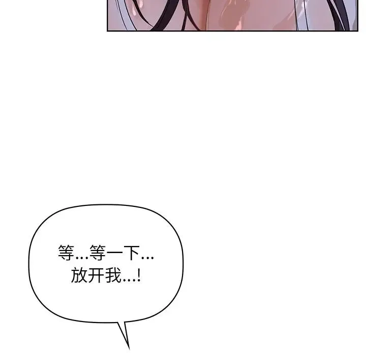 咖啡因 - 第9話 - page 49