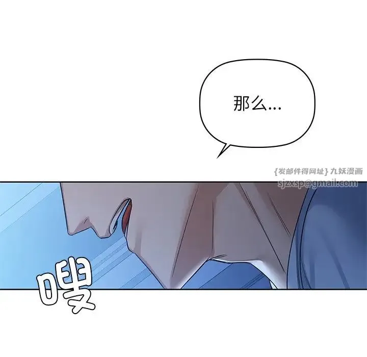 咖啡因 - 第9話 - page 74