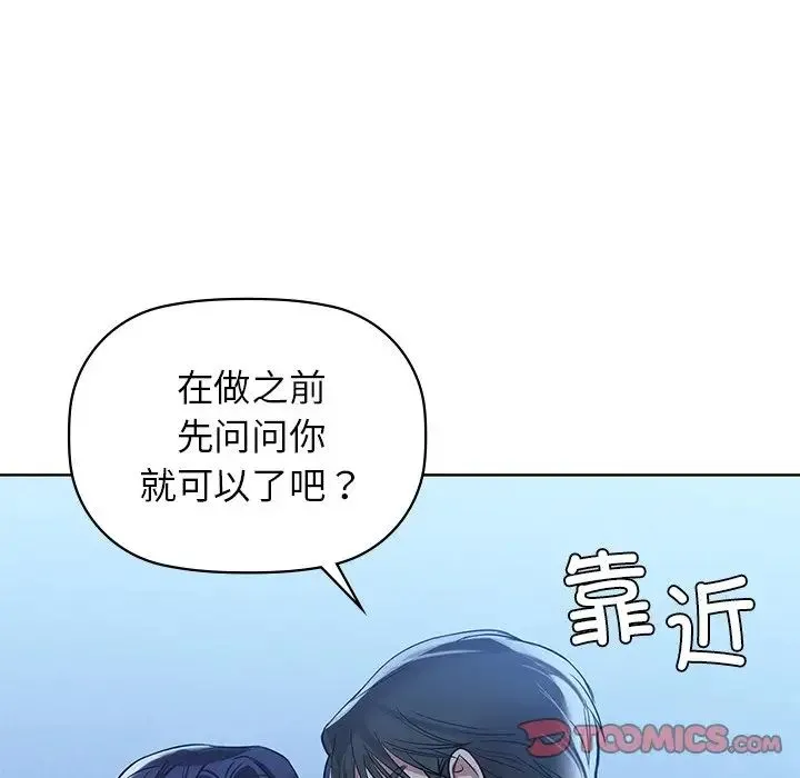 咖啡因 - 第9話 - page 75