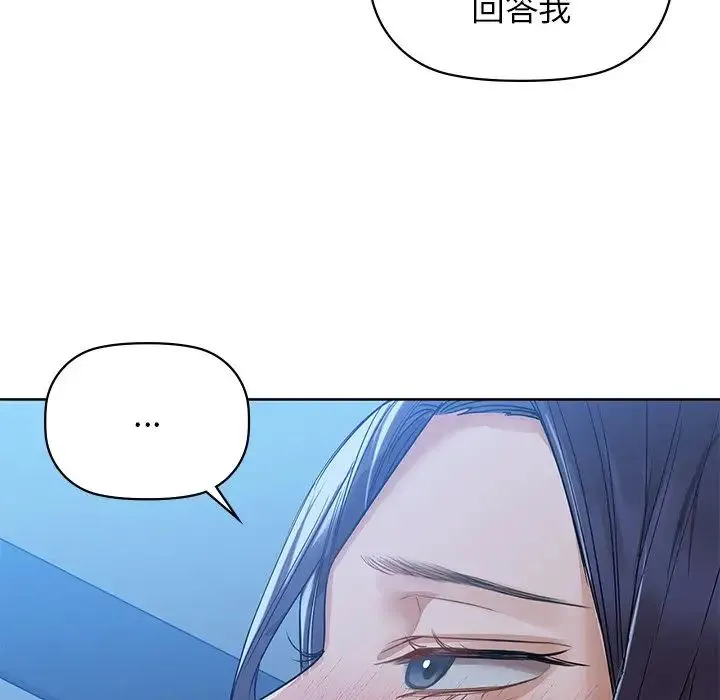 咖啡因 - 第9話 - page 113
