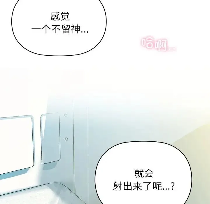 咖啡因 - 第2话 - page 19