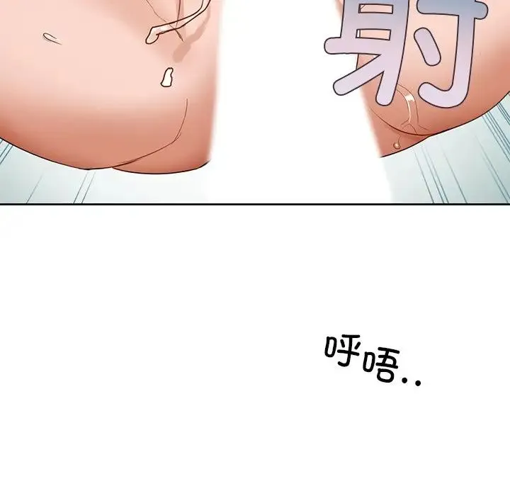 咖啡因 - 第2话 - page 51