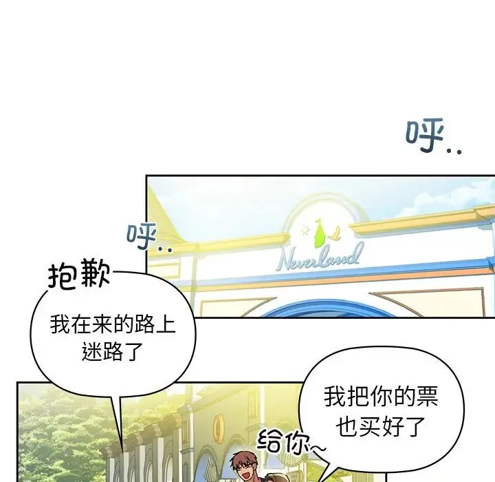 咖啡因 - 第2话 - page 62