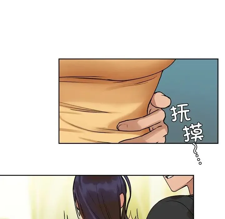 咖啡因 - 第2话 - page 73
