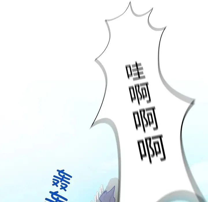咖啡因 - 第2话 - page 83