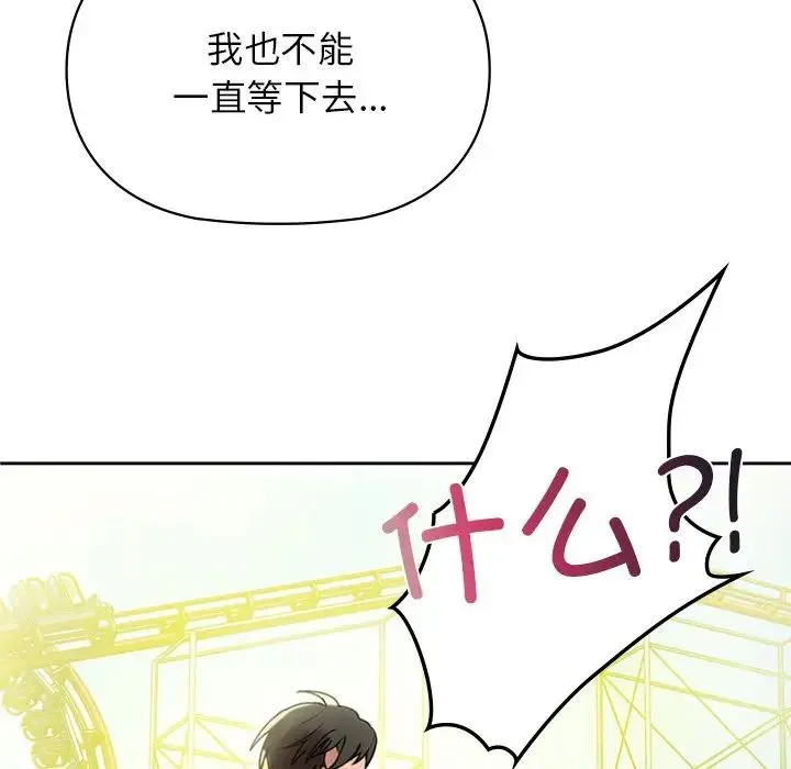咖啡因 - 第2话 - page 126