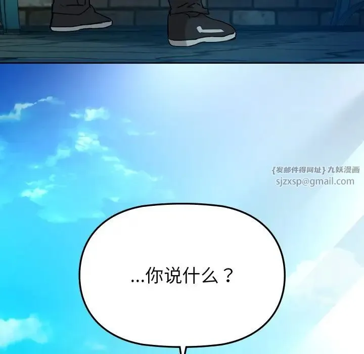 咖啡因 - 第2话 - page 128