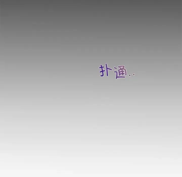 咖啡因 - 第2话 - page 154