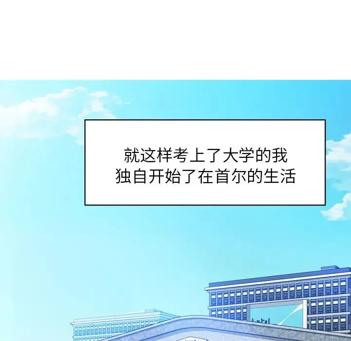 咖啡因 - 第2话 - page 156