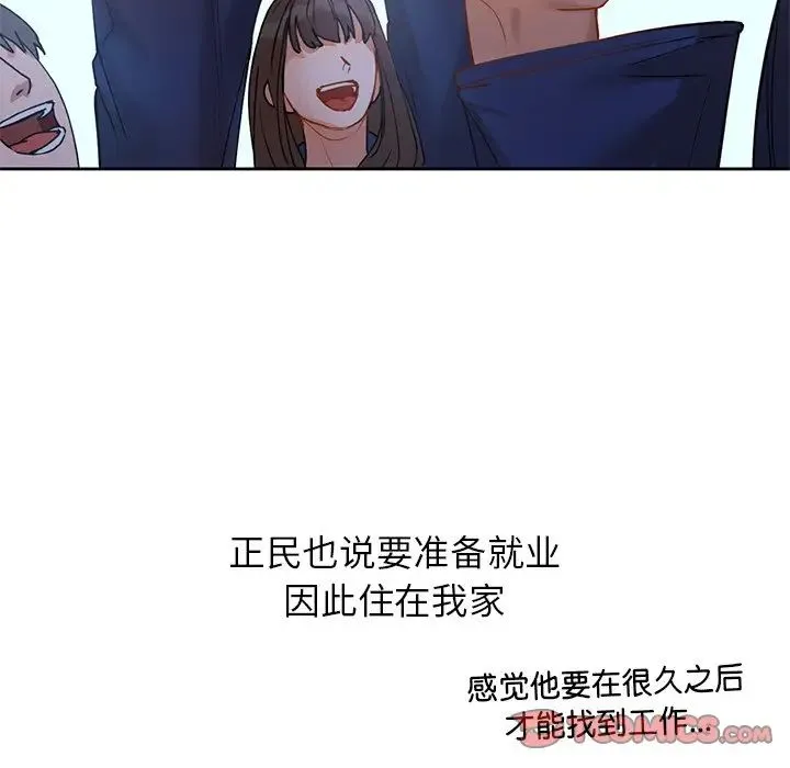 咖啡因 - 第2话 - page 164