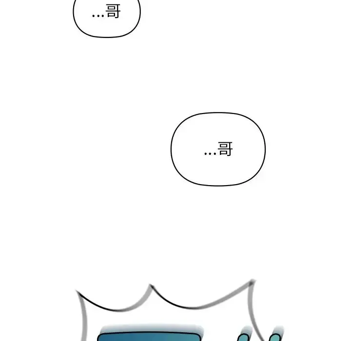 咖啡因 - 第2话 - page 182