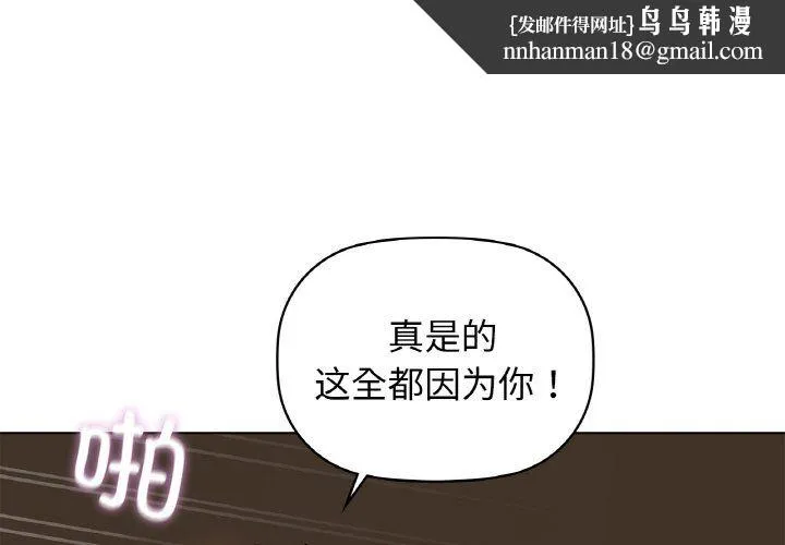 咖啡因 - 第30話 - page 1