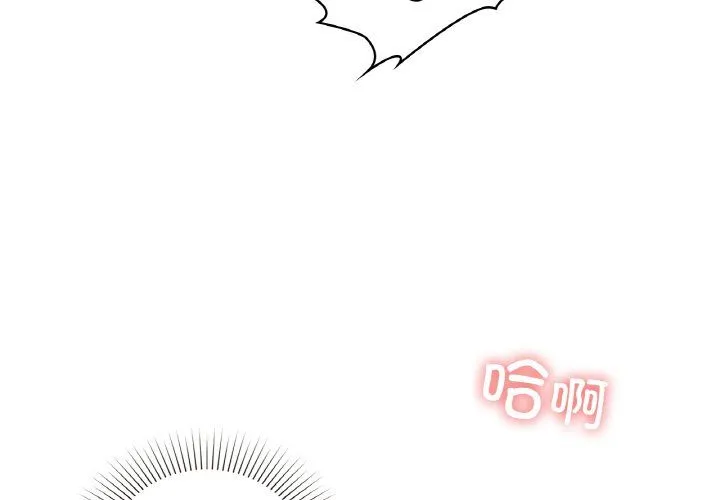 咖啡因 - 第30話 - page 4